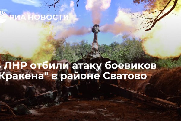 Ссылка на кракен на сегодня