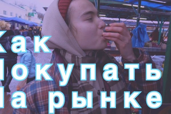 Как попасть на кракен