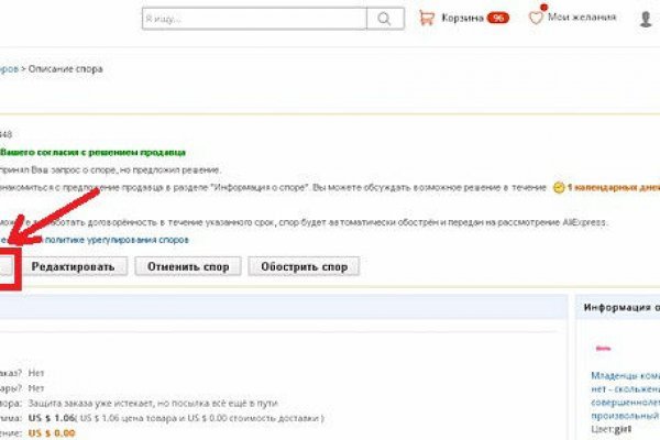 Кракен даркнет только через