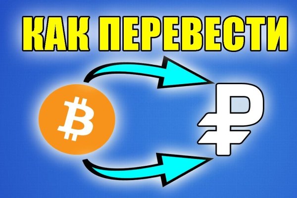 Кракен последние ссылки