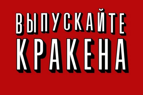 Сайт кракена актуальный