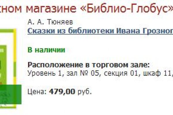 Сайты продаж наркотиков